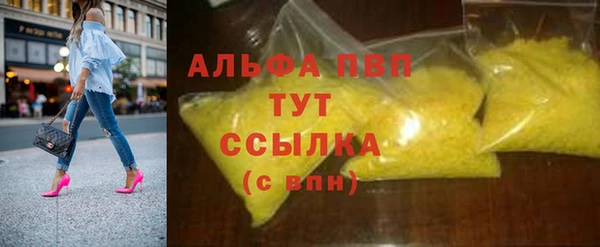 альфа пвп Бородино